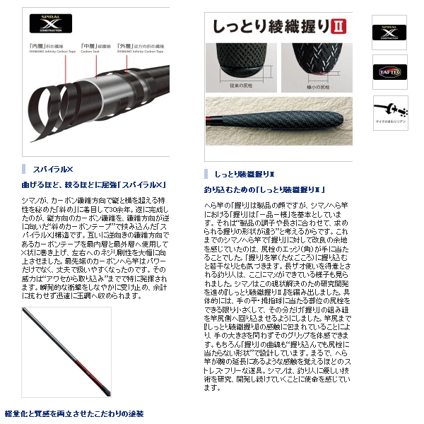 画像: ≪新商品！≫ シマノ 飛天弓 皆空 8 【保証書付き】 〔仕舞寸法 68.5cm〕