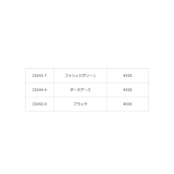 画像: ≪新商品！≫ 第一精工 MCケース #138 F ダークアース 【5個セット】