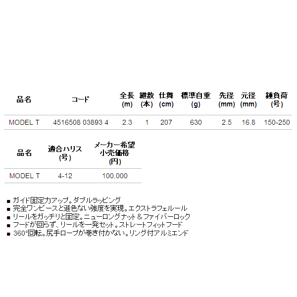 画像: アルファタックル（alpha tackle） MPG ディープオデッセイ モデルT 〔仕舞寸法 207cm〕 【大型商品2/代引不可】 【ショップレビューを書いて次回使える送料無料クーポンGET】