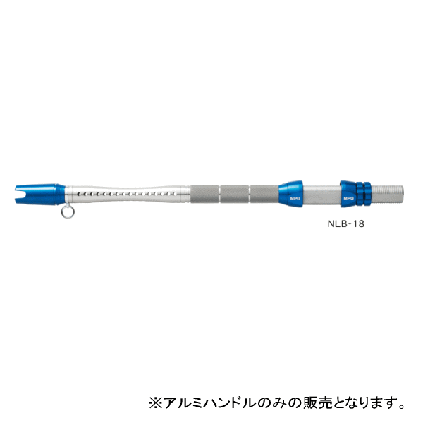 画像1: アルファタックル（alpha tackle） MPG 専用アルミハンドル NLB-18