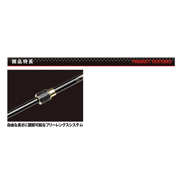 画像: ≪'16年8月新商品！≫ PROX FX攻技イカダ玉ノ柄　85-130 〔仕舞寸法 85cm〕 FSITE85130