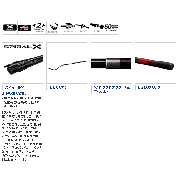 2枚で送料無料 シマノ スーパーゲーム ベイシス ZP H85-90 - crumiller.com