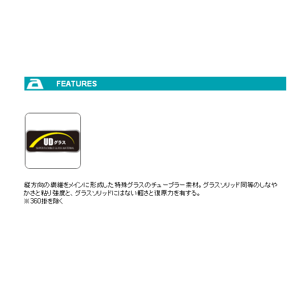 画像2: ≪'17年4月新商品！≫ アルファタックル（alpha tackle） 輝 テリハチメ 360掛〔仕舞寸法 126.0cm〕