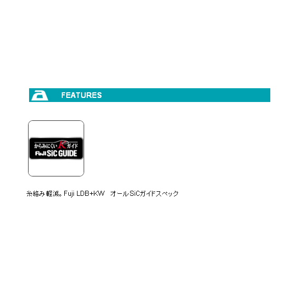 画像2: ≪'17年2月新商品！≫ アルファタックル（alpha tackle） 海人 瀬戸内アコウ 210〔仕舞寸法 108.0cm〕