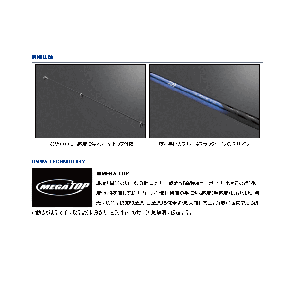 画像2: ≪'17年10月新商品！≫ ダイワ 小継せとうち・E 2号-27・E 〔仕舞寸法 74cm〕