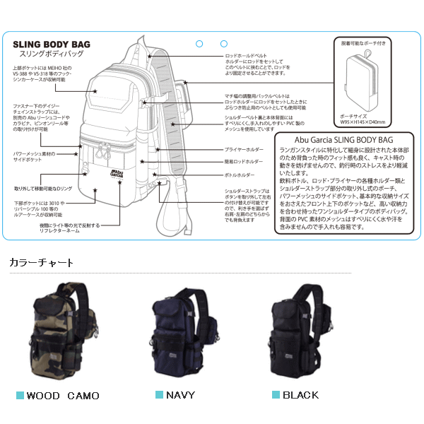 画像2: ≪'18年1月新商品！≫ アブガルシア スリングボディバッグ ブラック