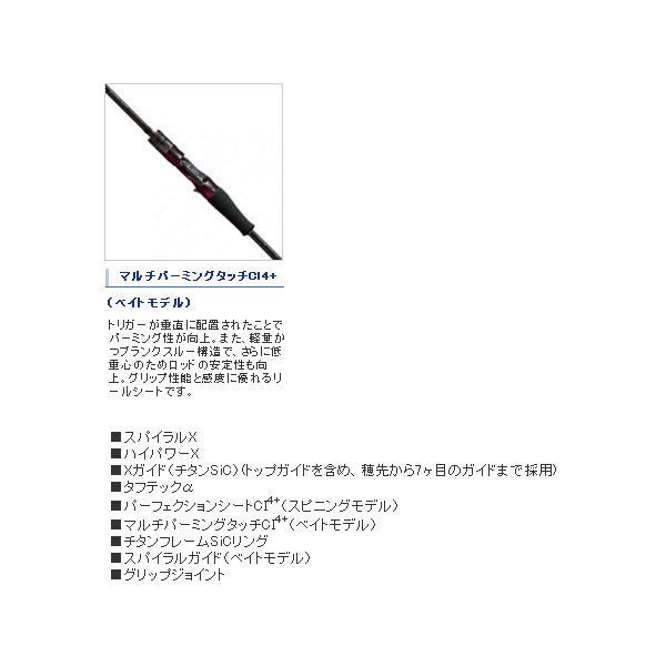 ≪'18年5月新商品！≫ シマノ セフィア CI4+ メタルスッテ S68L-S