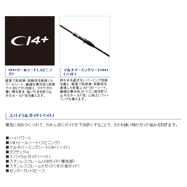 ≪'18年5月新商品！≫ シマノ サーベルマスター SS スティック B606MH