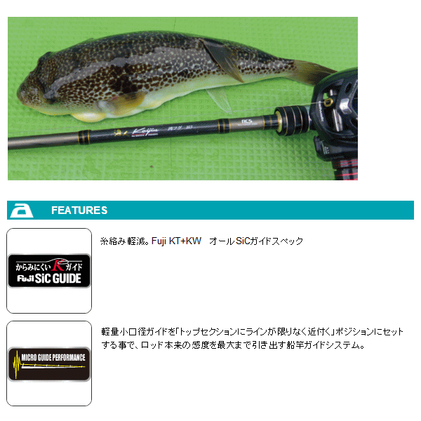 ≪'18年4月新商品！≫ アルファタックル（alpha tackle） 海人 湾フグ