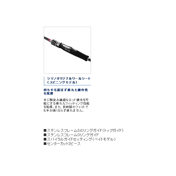 サーベルマスターBB スティック S610ML-S（シマノ）