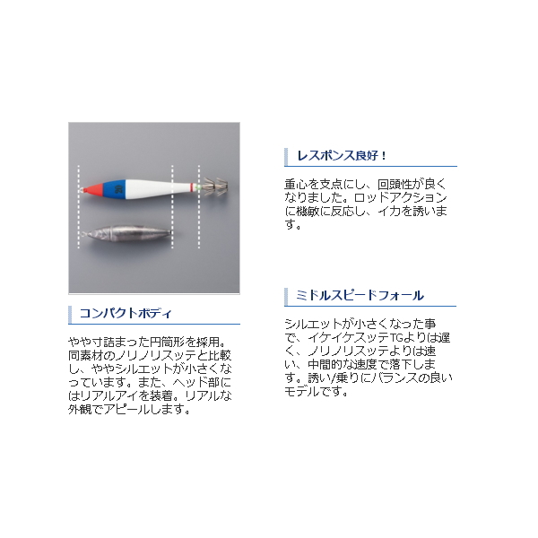 画像3: ≪'19年4月新商品！≫ シマノ セフィア コロコロスッテ QS-415R 013 アカミドリケイムラ 15号/61mm/56g 【4個セット】