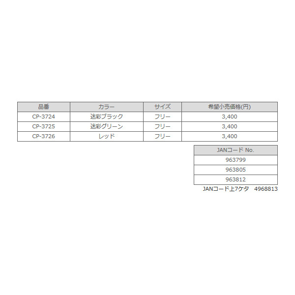 画像: ≪'19年4月新商品！≫ サンライン サンバイザー CP-3725 迷彩グリーン フリーサイズ