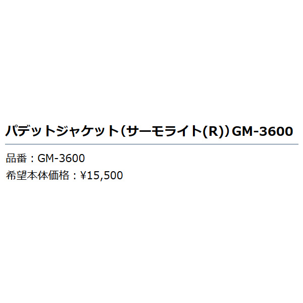 画像: ≪'19年9月新商品！≫ がまかつ パデットジャケット(サーモライト(R)) GM-3600 ブラック LLサイズ [9月発売予定/ご予約受付中]