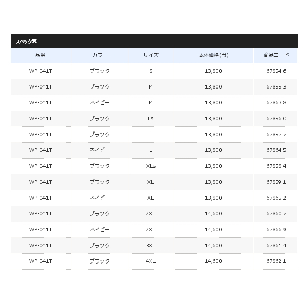 画像: ≪'20年3月新商品！≫ シマノ SSパンツ WP-041T ネイビー Mサイズ [3月発売予定/ご予約受付中]