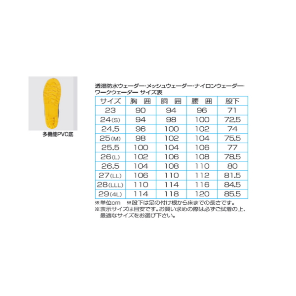 画像3: 阪神素地 防災ヒップウェーダー BW-85 ブラック 27cm