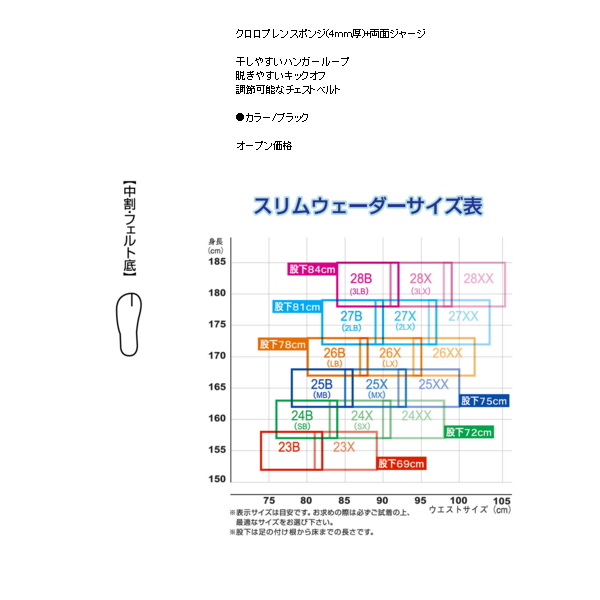 画像2: ××2024/06今季生産終了 阪神素地 スリムウェーダー (中割・フェルト底) WA-510 ブラック 25XX