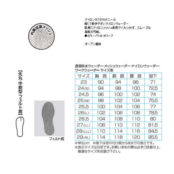 画像2: 阪神素地 ドライメッシュウェーダー (ウエストハイ・中割) MW-104 ライトオリーブ 26cm