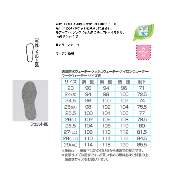 在庫大特価 ハンシン SW-511 エントラント チェストハイウェーダー LLL