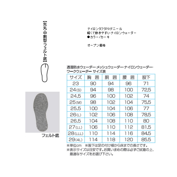 画像2: 阪神素地 ウイニングウェーダー　(ウエストハイ・中割) W-75 カーキ 28cm