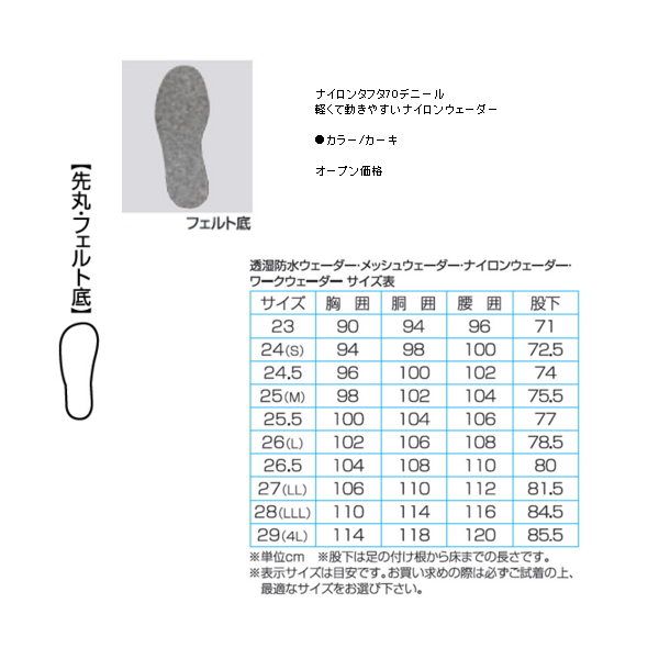 画像2: 阪神素地 ウイニングウェーダー (ウエストハイ・先丸) W-79 カーキ 28cm