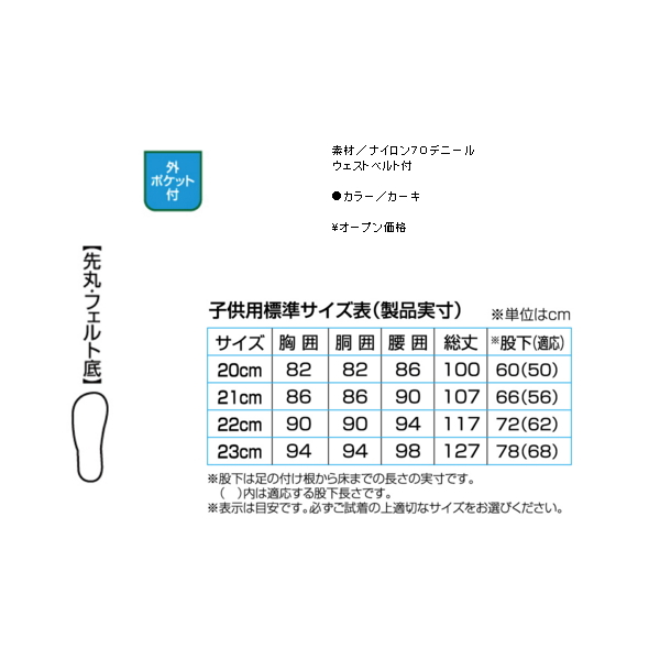 阪神素地 W-88-J チェストハイウエーダー 先丸 21 :a-B002G4A2TC