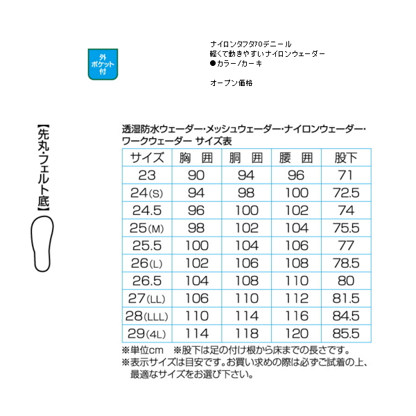 画像2: 阪神素地 チェストハイウェーダー (チェストハイ・先丸) W-88-K カーキ 23cm