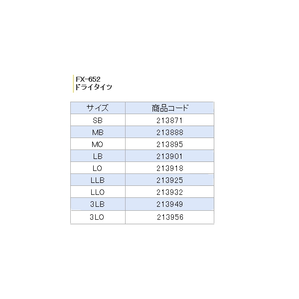 画像: 阪神素地 ドライタイツ FX-652 ブラック LBサイズ