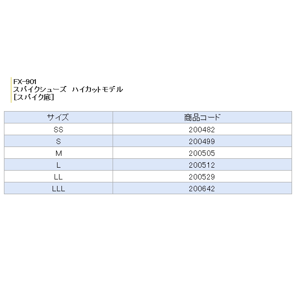 画像: 阪神素地 スパイクシューズ ハイカットモデル(スパイク底) FX-901 ベーシュ LLLサイズ