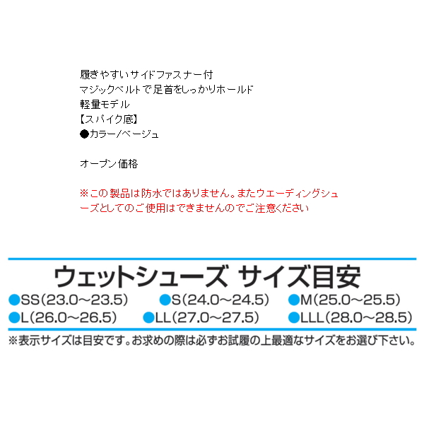 画像2: 阪神素地 スパイクシューズ ハイカットモデル(スパイク底) FX-901 ベーシュ LLLサイズ