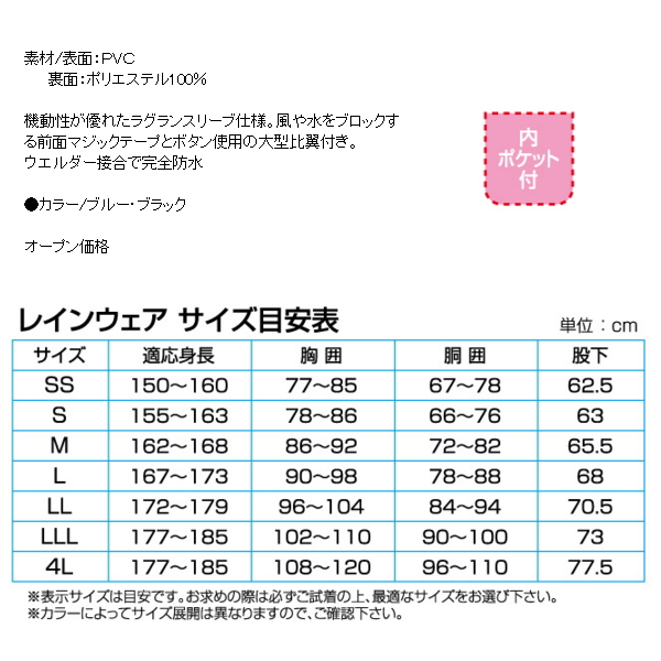 画像2: 阪神素地 ジャケット RA-51 ブラック Lサイズ