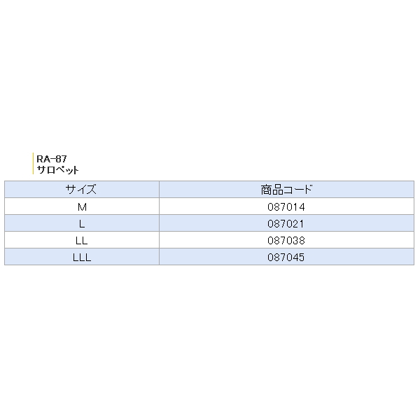 画像: 阪神素地 サロペット RA-87 ブルー Lサイズ