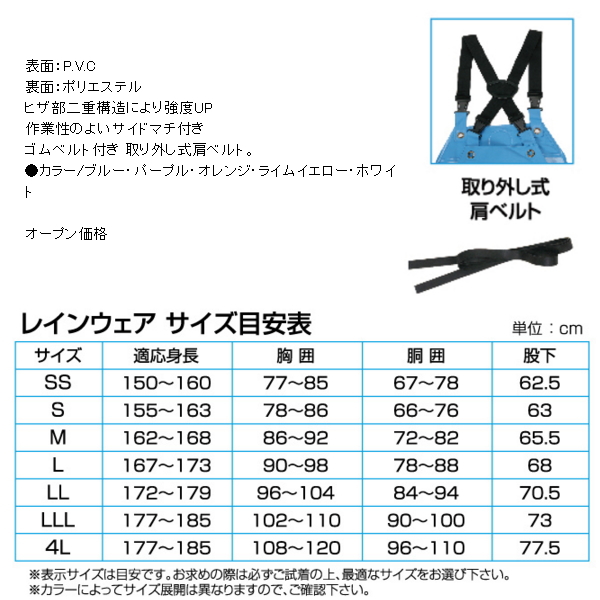 画像2: 阪神素地 サロペット RA-97 オレンジ LLサイズ