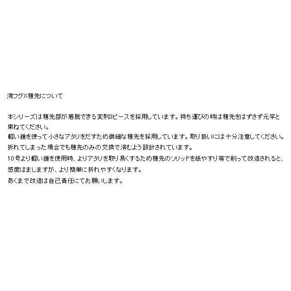 画像3: ≪'20年10月新商品！≫ ダイワ 湾フグ X 180・R 〔仕舞寸法 94cm〕