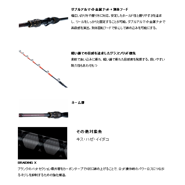 ≪'20年10月新商品！≫ ダイワ 湾フグ X 180・R 〔仕舞寸法 94cm〕