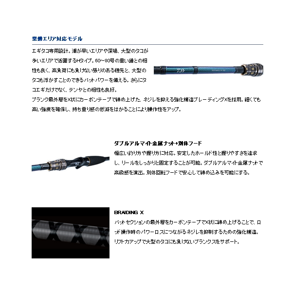 ≪'20年9月新商品！≫ ダイワ エギタコ X H-180・R 〔仕舞寸法 95cm〕