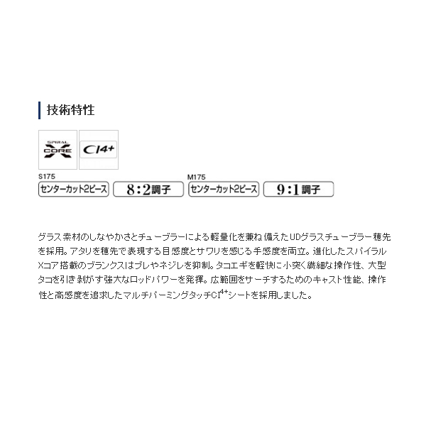 シマノ シマノ　蛸エギ　XR　S１７５（Shimano　TAKOEGI　XR　S１７５）保証書のみ　商品コードNo　２５９７４５　即決