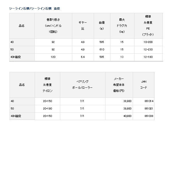 画像: ダイワ '12 シーライン石鯛 50 【小型商品】