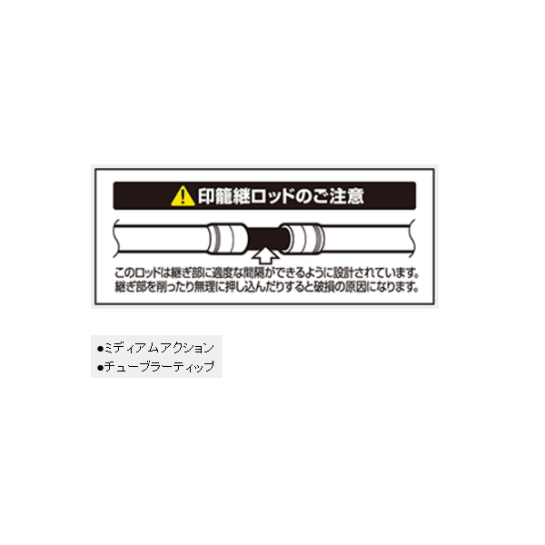 画像2: ≪'21年5月新商品！≫ OGK ソルトシャフト3 SS3803M 〔仕舞寸法 85.5cm〕 [5月発売予定/ご予約受付中]