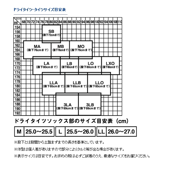 ダイワ ドライタイツ（ソックス先割） DD-4000V35 ブラック LOサイズ