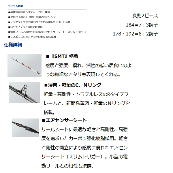 ダイワ 極鋭タチウオ テンヤSP EX AGS 178 〔仕舞寸法 134cm