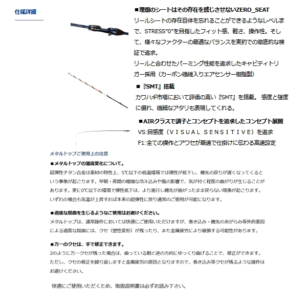 画像3: ≪'21年8月新商品！≫ ダイワ 極鋭カワハギAIR VS 〔仕舞寸法 175cm〕 【保証書付き】【大型商品1/代引不可】