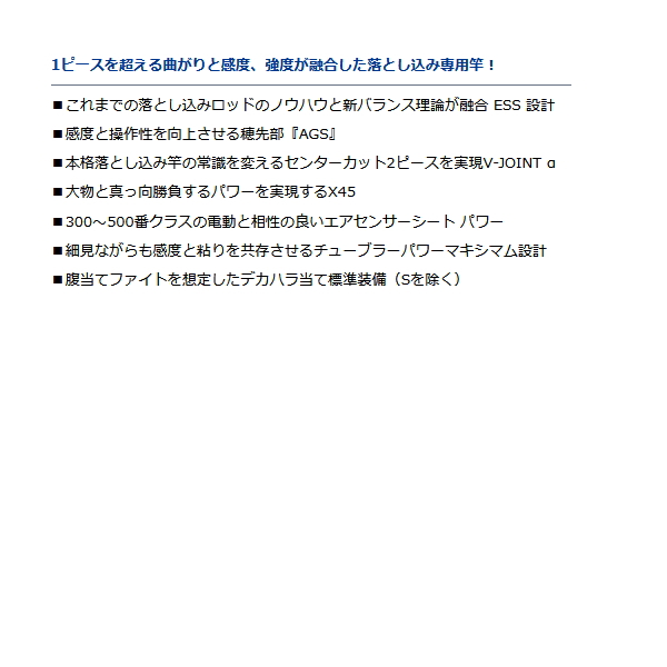 画像2: ≪'21年8月新商品！≫ ダイワ ゴウイン落とし込み H-245・R 〔仕舞寸法 127cm〕 【保証書付き】