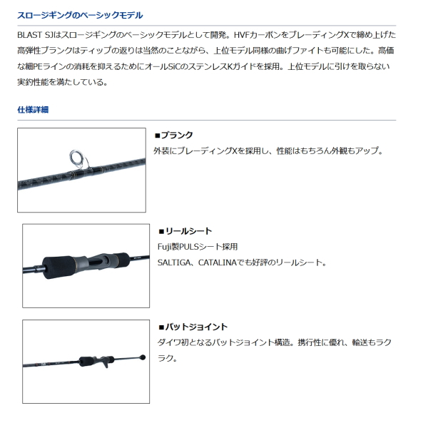 画像2: ≪'21年5月新商品！≫ ダイワ ブラスト SJ 63B-2 〔仕舞寸法 141cm〕 【保証書付き】 【大型商品1/代引不可】