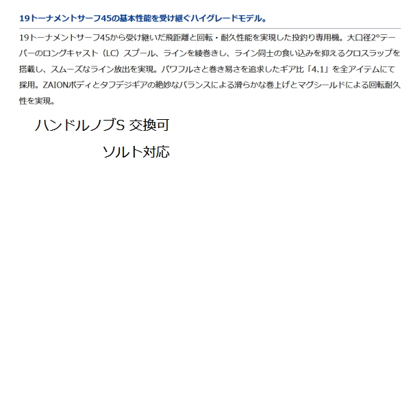 画像2: ≪'21年4月新商品！≫ ダイワ サーフ ベーシア 45 06PE 【小型商品】