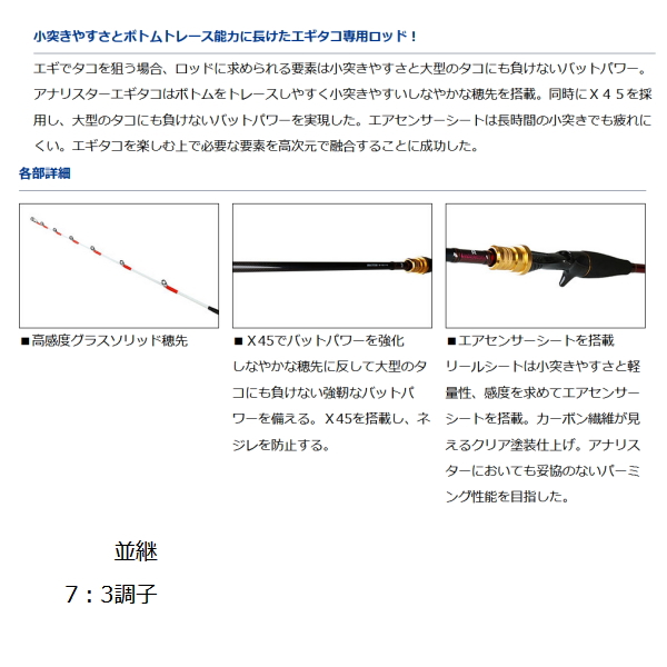 画像2: ≪'21年4月新商品！≫ ダイワ アナリスター エギタコ MH-175 〔仕舞寸法 92cm〕 【保証書付き】