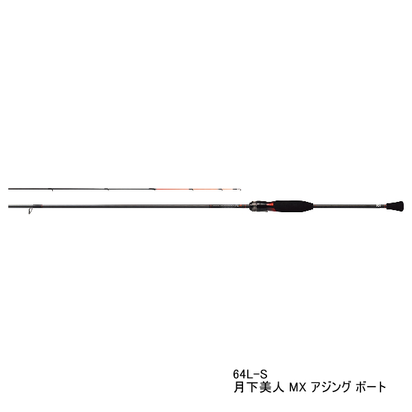 画像1: ≪'21年3月新商品！≫ ダイワ 月下美人 MX アジング ボート 64L-S・N 〔仕舞寸法 100cm〕 【保証書付き】