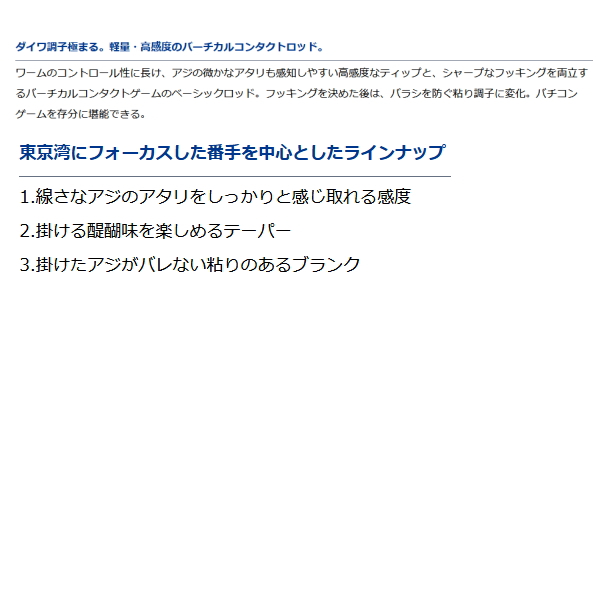 画像2: ≪'21年3月新商品！≫ ダイワ 月下美人 MX アジング ボート 68ML-S・N 〔仕舞寸法 105cm〕 【保証書付き】