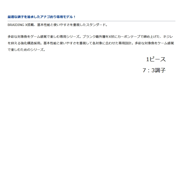 ≪'21年3月新商品！≫ ダイワ アナゴ X 120・R 〔仕舞寸法 120cm〕