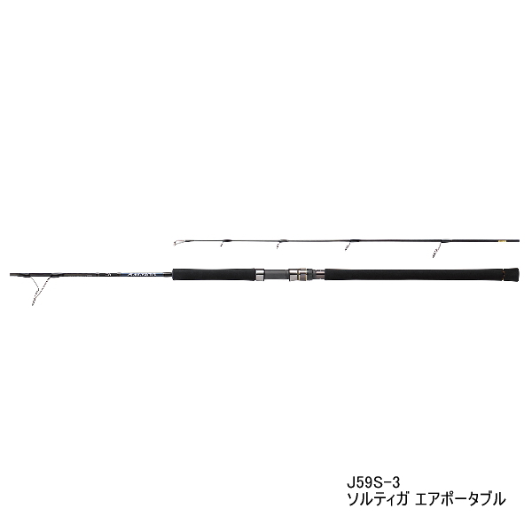 ≪'21年3月新商品！≫ ダイワ ソルティガ エアポータブル J59S-3 〔仕舞寸法 113cm〕 【保証書付き】