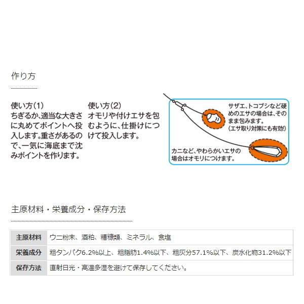 画像2: マルキュー イシダイ用ウニだんご (1箱ケース・20袋入)